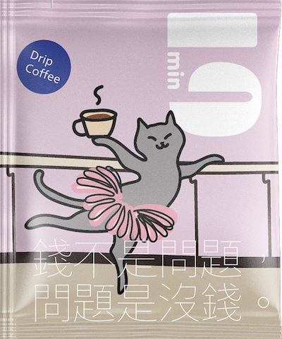 [濾掛式] 衣索比亞 古吉 日曬/中淺焙