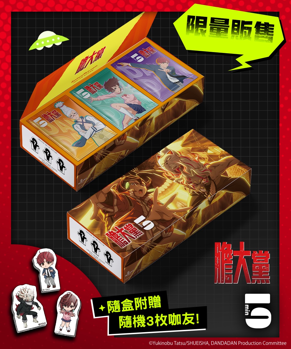 5min | 膽大黨 決戰邪視