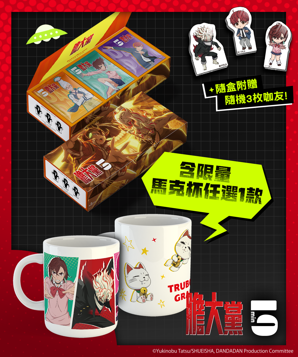 膽大黨 決戰邪視 12入茶包式精品咖啡禮盒