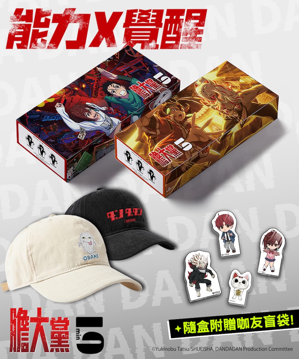 膽大黨【能力Ｘ覺醒】禮盒組