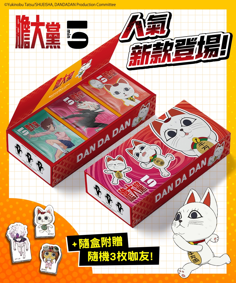 5min | 膽大黨 高速婆婆 12入精品咖啡禮盒