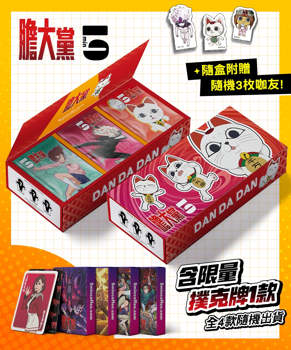 | 膽大黨 高速婆婆 12入精品咖啡禮盒 |