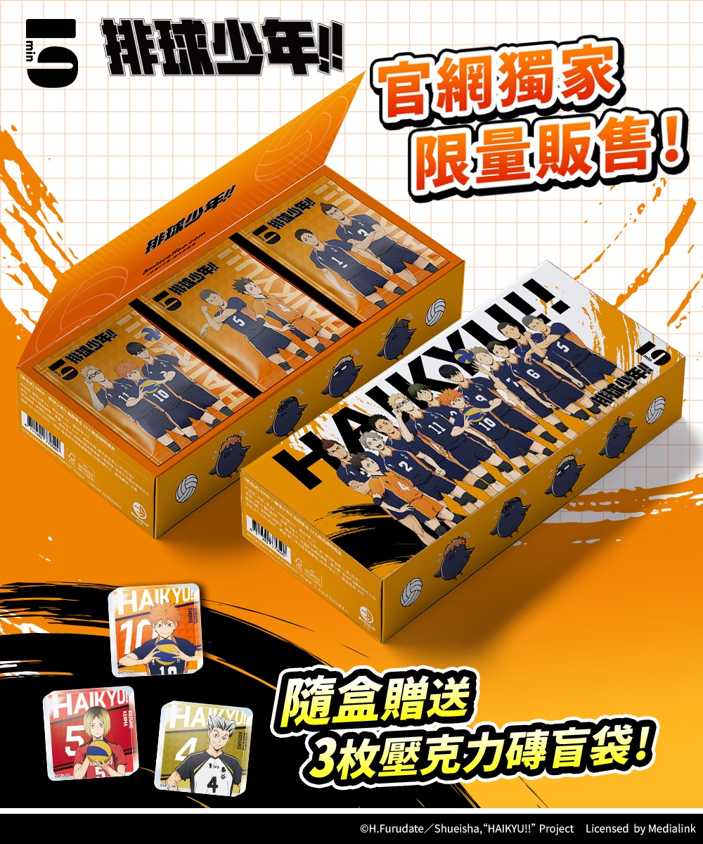 【預購】 5min｜排球少年!! 烏野集合 12入咖啡禮盒｜3/30起陸續出貨