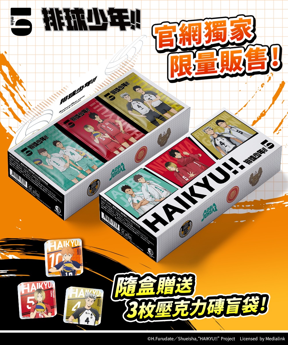 【預購】 5min｜排球少年!! 強校集結 12入咖啡禮盒｜3/30起陸續出貨