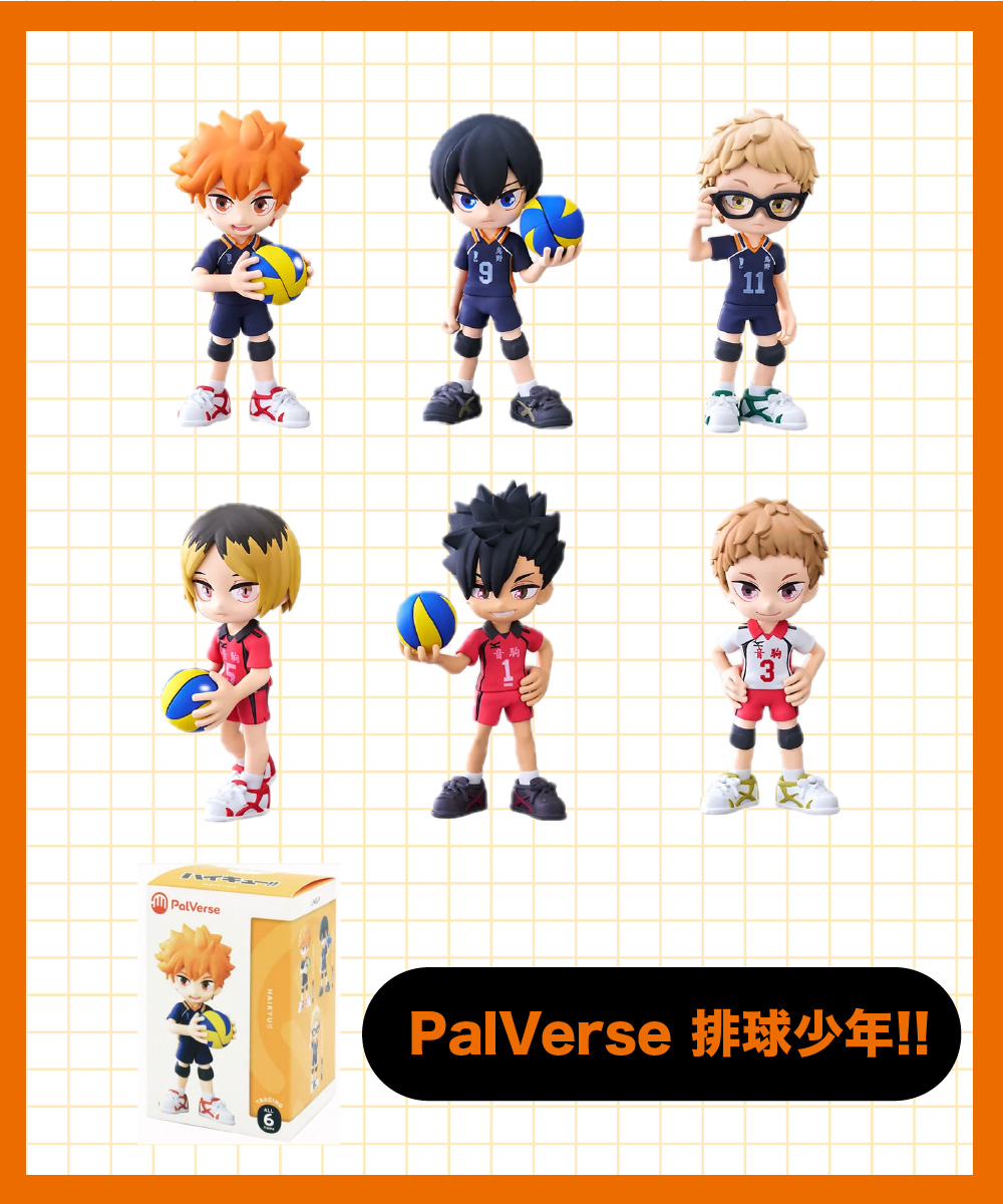 【限量】PalVerse《排球少年!!》公仔