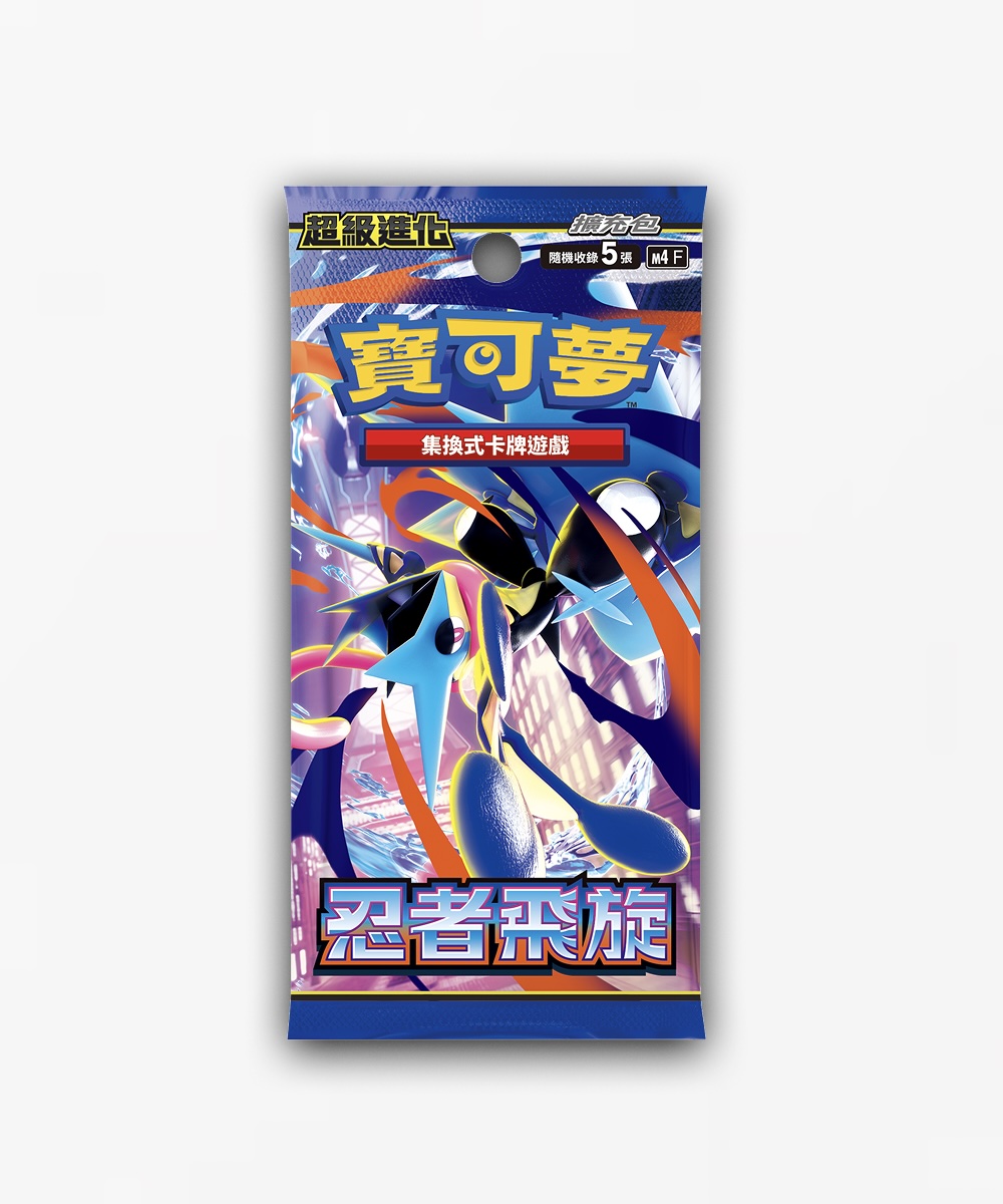 【限量】寶可夢集換式卡牌遊戲-超級進化-忍者飛旋