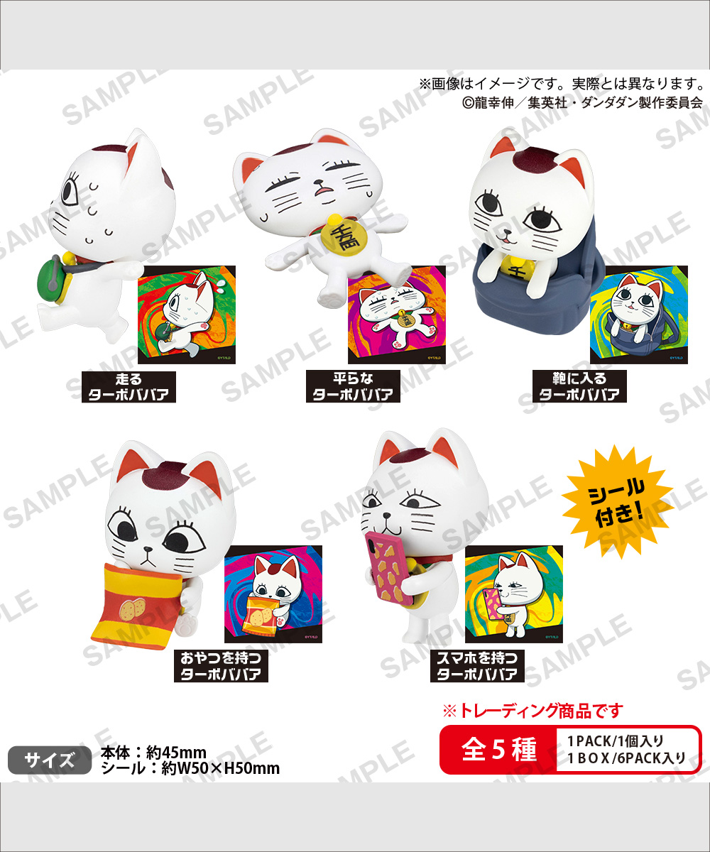 【限量】《膽大黨》高速婆婆大集合!盲盒公仔